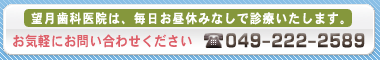 tel:049-222-2589�@���C�y�ɂ��₢���킹���������B
