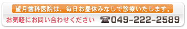 tel:049-222-2589　お気軽にお問い合わせください。